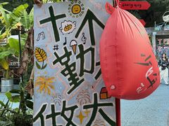 -黄桷坪涂鸦艺术街