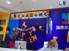 -瑞思少儿中心·少儿英语素养启蒙(新合作校区)