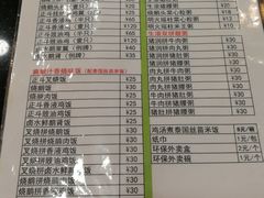 菜单-丽的面家(多宝路店)