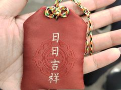 -湛山寺
