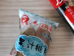 果汁桃片-采芝斋评弹茶馆(观前街店)