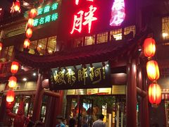 门面-阿胖龙虾小海鲜(宁国南路总店)