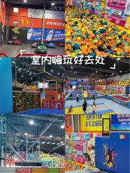 -多乐岛运动游乐城(杭州店)