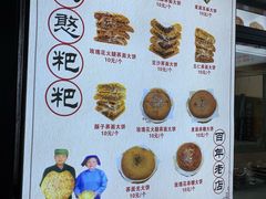 -李氏憨粑粑(官渡古镇店)