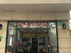 门面-淮南李记牛肉汤(阳城路店)