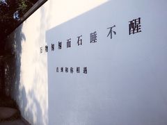 -南京夫子庙石唯玉雨花石酒店
