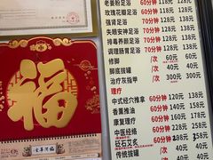 -豪楼足浴(城中雅苑东区店)