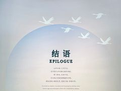 -中国湿地博物馆