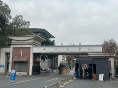 -四川大学(望江校区)