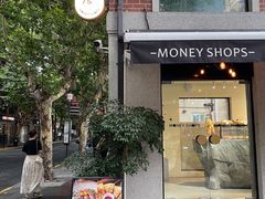 -Money Shops(愚园路店)