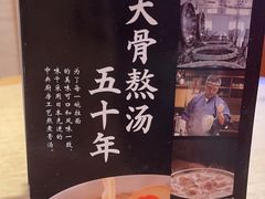 -味千拉面(航洋国际购物中心)