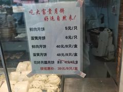 -大富贵(临沂店)