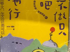 -PAGEONE(北京坊店)