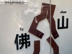 -喜茶(佛山岭南站店)