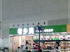-老乡鸡(合肥高铁南站店)