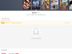 -保利国际影城(万家邻里店)