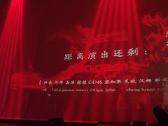 -赤红音乐现场(浦东金桥路店)