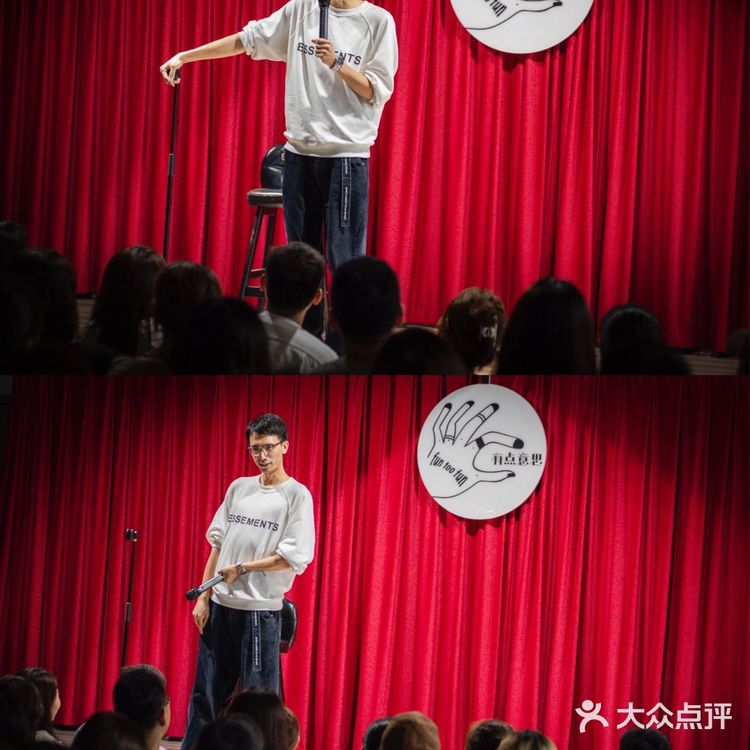 🔥🔥🔥常州首家脱口秀——有点意思🧐深得我心