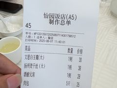 -怡园饭店-餐厅(四望亭店)