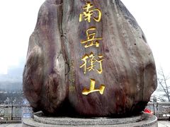 -南岳衡山风景名胜区