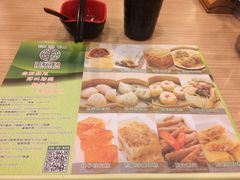 添好运点心专门店(中环IFC店)-添好运点心专门店(中环IFC店)