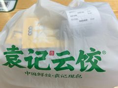 -袁记云饺(南门口店)