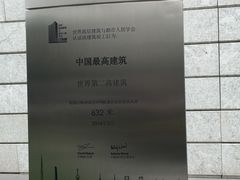 -上海中心大厦