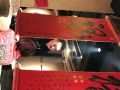 -串盟烧烤大排档·长沙美食地标(星沙店)