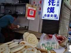 -贾家饦饦馍(回民街店)