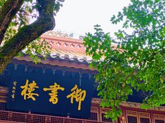 -南岳大庙