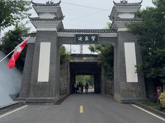 -习家池