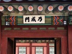 -景福宫