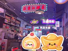 -川正旺江湖菜(三元桥店)