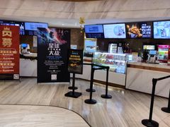 -英皇电影城(英皇集团中心IMAX店)