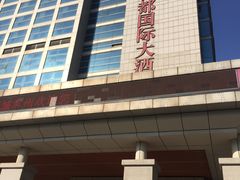 -万豪花都国际大酒店