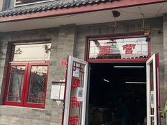 门面-赵府街副食店
