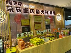 -周小明火锅(黑金冠社区店)