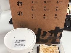 -炖物24章·顺时轻养茶(杭州保利时光里店)