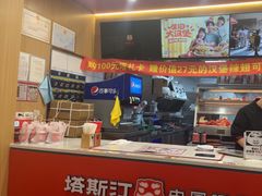 -塔斯汀中国汉堡(江大南路店)