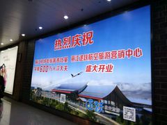 -丽江三义国际机场