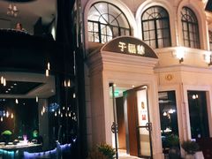 门面-子福慧(虹桥店)
