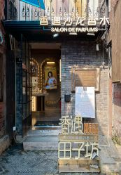 -香遇沙龙香水·调香·团建