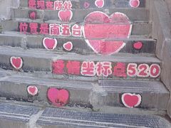 -终南山南五台景区