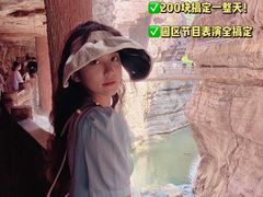 -云台山风景名胜区