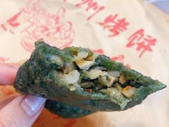 艾草素稞-坊门老街(宜山路店)