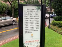 -锦江饭店-小礼堂中餐厅
