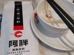 -阿胖龙虾(罍街店)