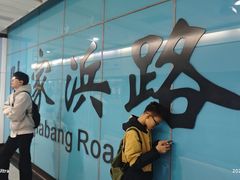 -上海商业会计学校(迎勋路)