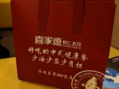 -喜家德虾仁水饺(南山书城店)