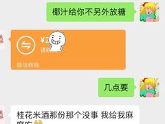 -糖糖冰粉(凤城三路总店)